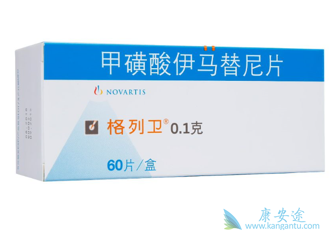 伊马替尼 伊马替尼