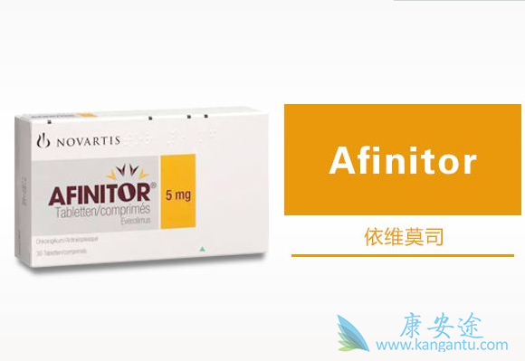 依维莫司 依维莫司