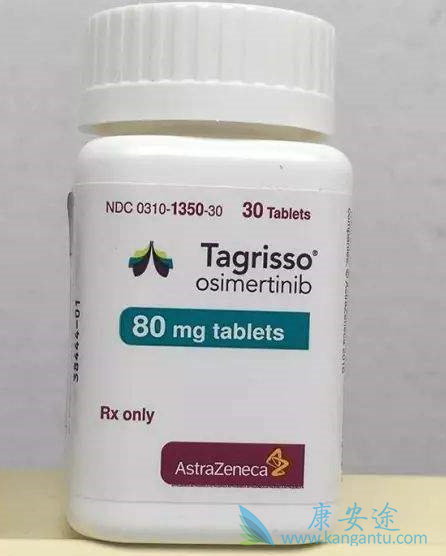 奥希替尼 奥希替尼