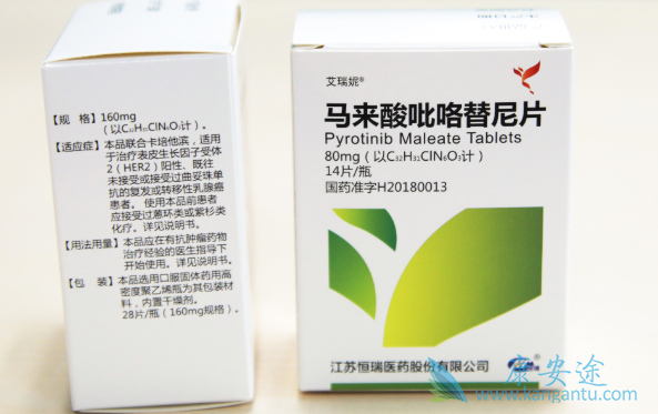 吡咯替尼 吡咯替尼