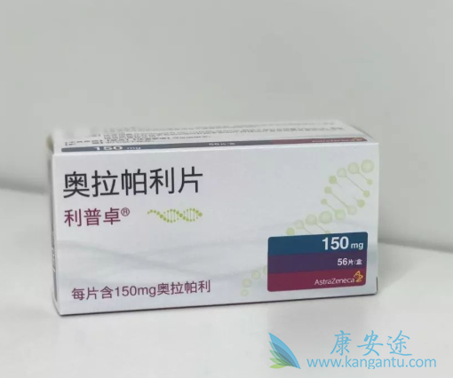 奥拉帕利 奥拉帕利