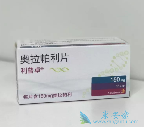 奥拉帕利 奥拉帕利