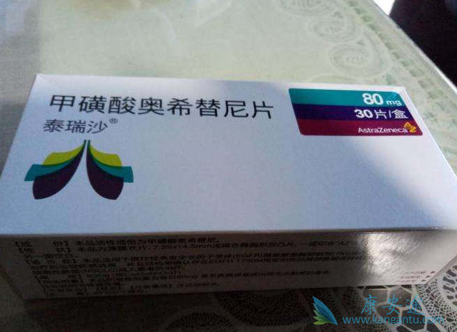 奥希替尼 奥希替尼