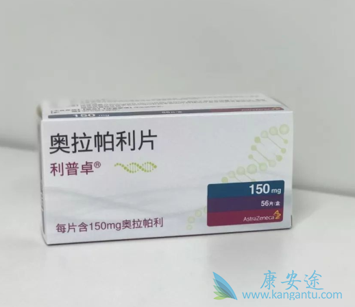 奥拉帕利 奥拉帕利