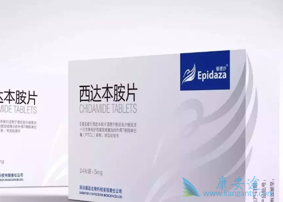 西达本胺 西达本胺