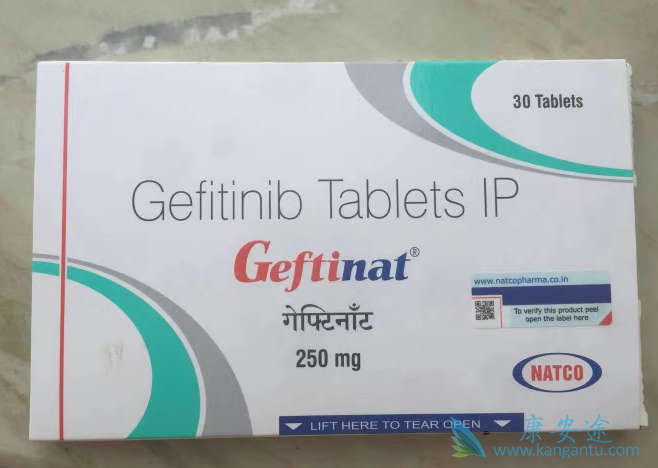 吉非替尼 吉非替尼