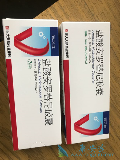安罗替尼 安罗替尼