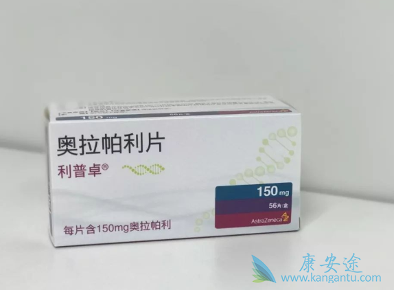 奥拉帕利 奥拉帕利