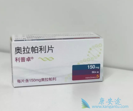 奥拉帕利 奥拉帕利