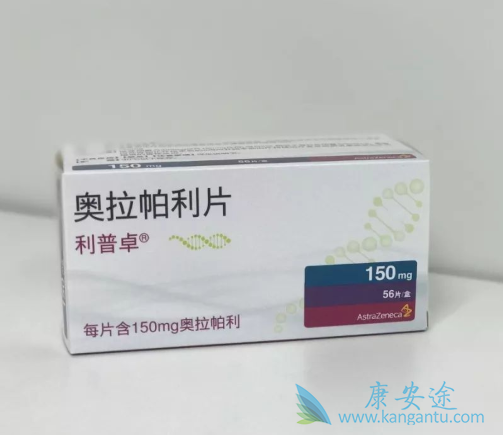 奥拉帕利 奥拉帕利