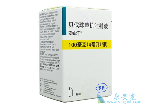 贝伐单抗 贝伐单抗