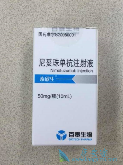 尼妥珠单抗 尼妥珠单抗