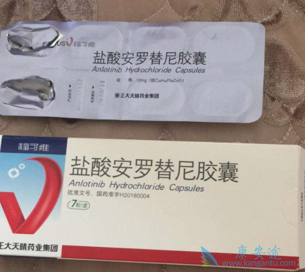 安罗替尼 安罗替尼