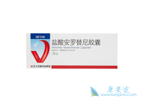 安罗替尼 安罗替尼