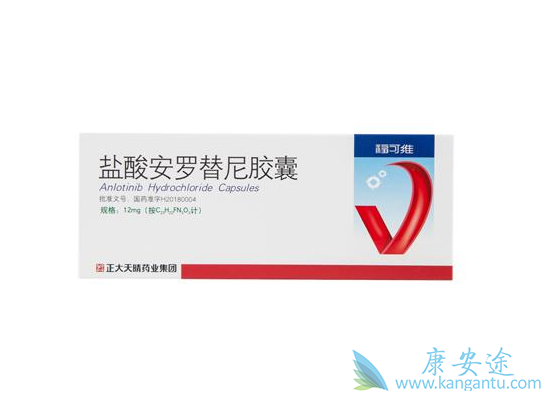 安罗替尼 安罗替尼