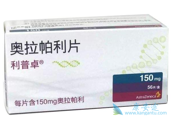 奥拉帕利 奥拉帕利