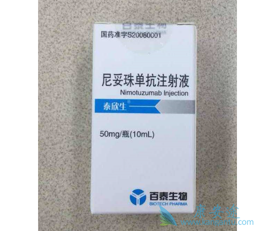 尼妥珠单抗 尼妥珠单抗
