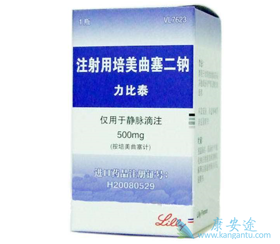 培美曲塞 培美曲塞