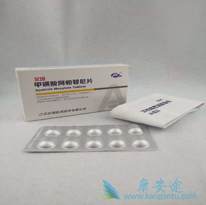 阿帕替尼 阿帕替尼