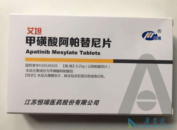 阿帕替尼 阿帕替尼