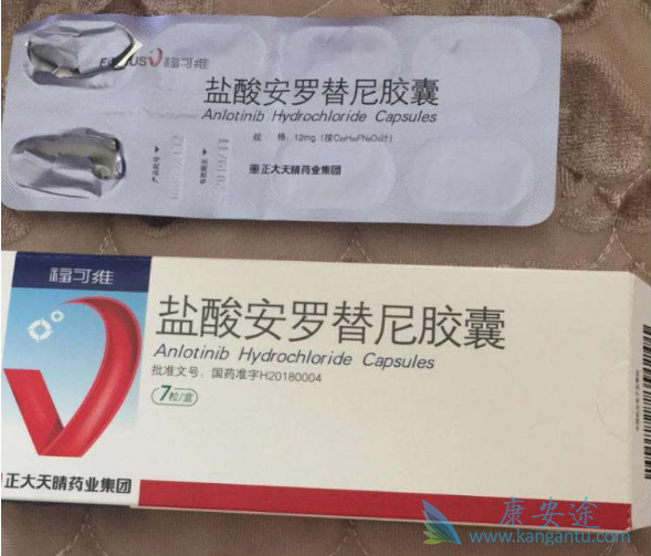 安罗替尼 安罗替尼