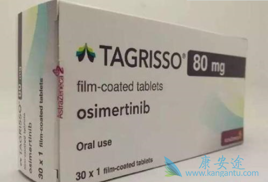 奥希替尼 奥希替尼