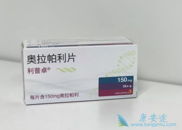 奥拉帕利 奥拉帕利