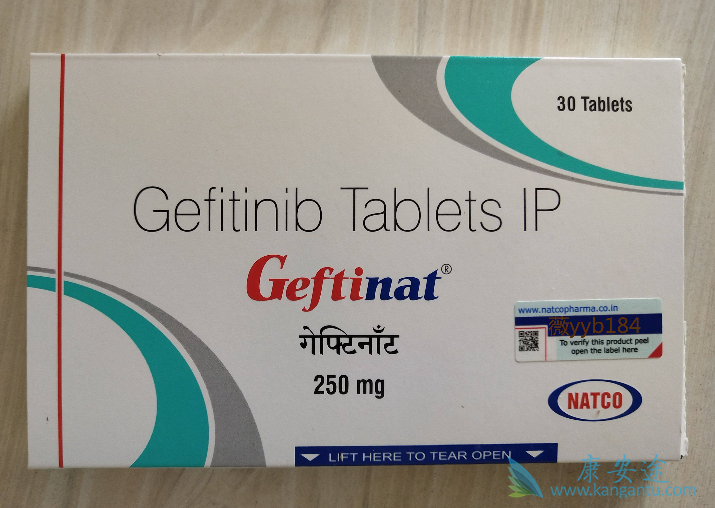 吉非替尼 吉非替尼