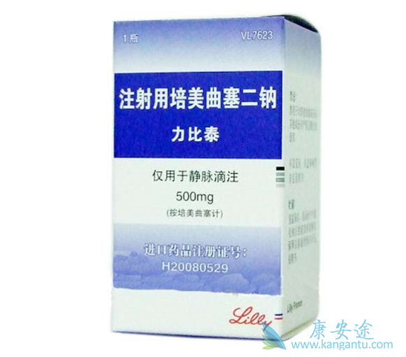 培美曲塞 培美曲塞