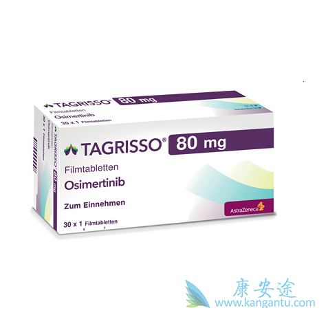 奥希替尼 奥希替尼