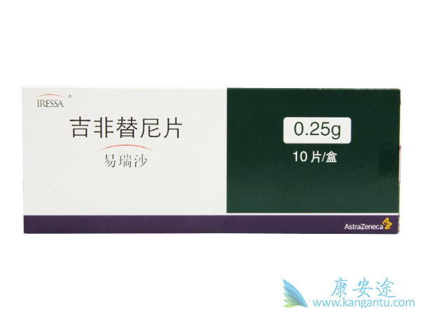 吉非替尼 吉非替尼