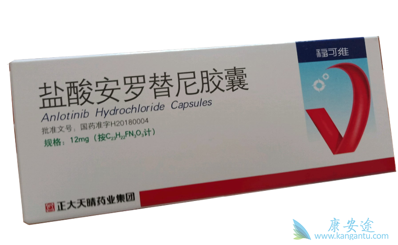 安罗替尼 安罗替尼