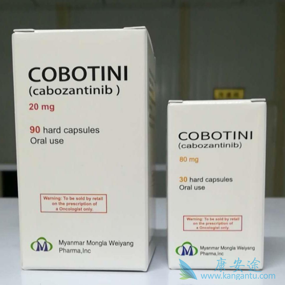 卡博替尼 卡博替尼
