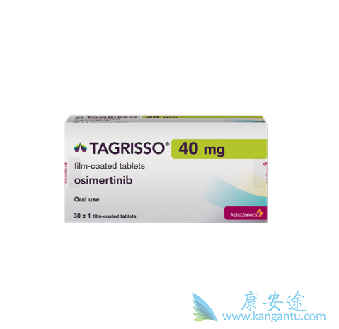 奥希替尼 奥希替尼