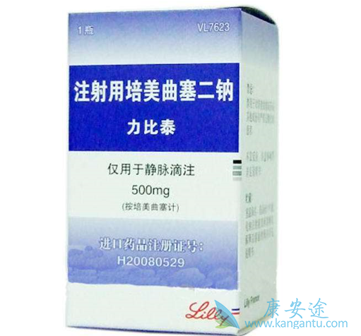 培美曲塞 培美曲塞