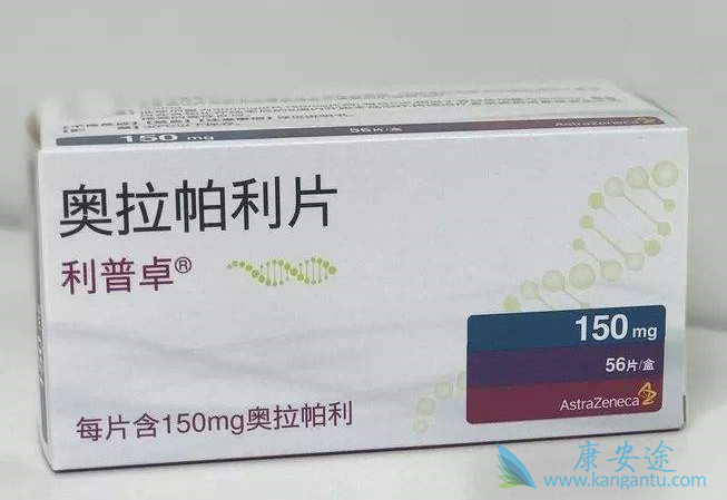 奥拉帕利 奥拉帕利