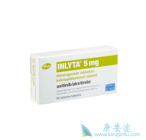 阿昔替尼 阿昔替尼