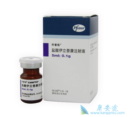 伊立替康 伊立替康