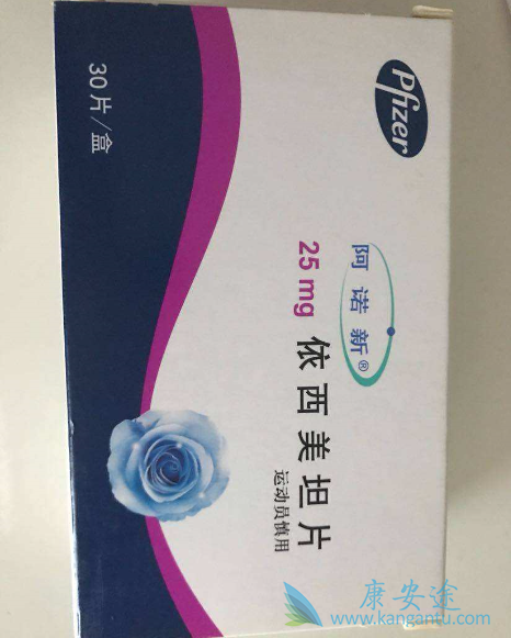 依西美坦片 依西美坦片