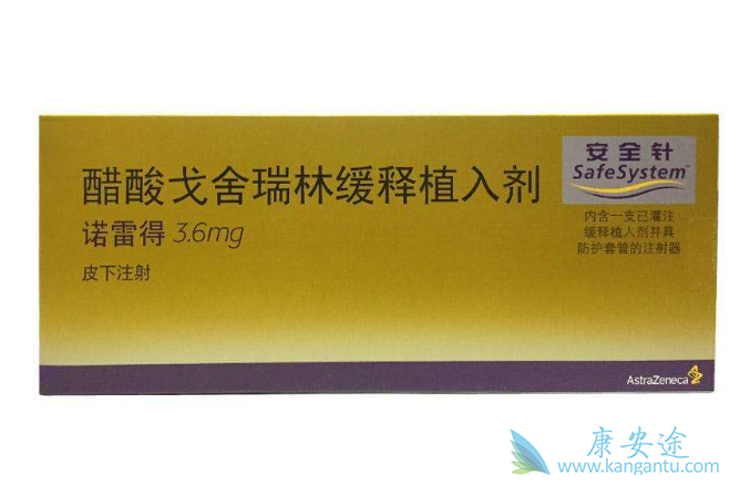 戈舍瑞林 戈舍瑞林