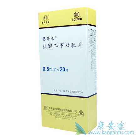 二甲双胍 二甲双胍