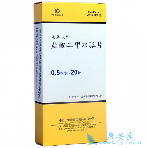 二甲双胍 二甲双胍