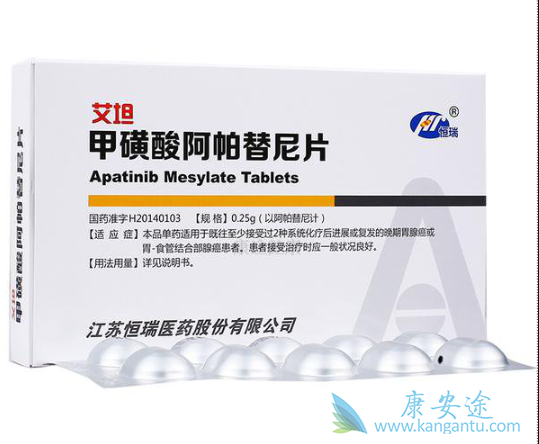 阿帕替尼 阿帕替尼