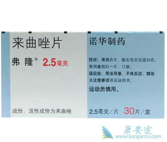 来曲唑片 来曲唑片