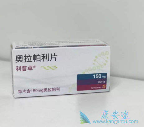 奥拉帕利 奥拉帕利