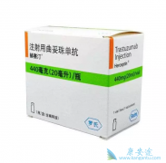 ����͡(Herceptin)����ת�����ٰ���ת��θ������ҩ�����ֱ��Ƕ��٣�