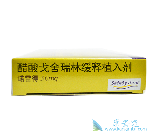 戈舍瑞林 戈舍瑞林