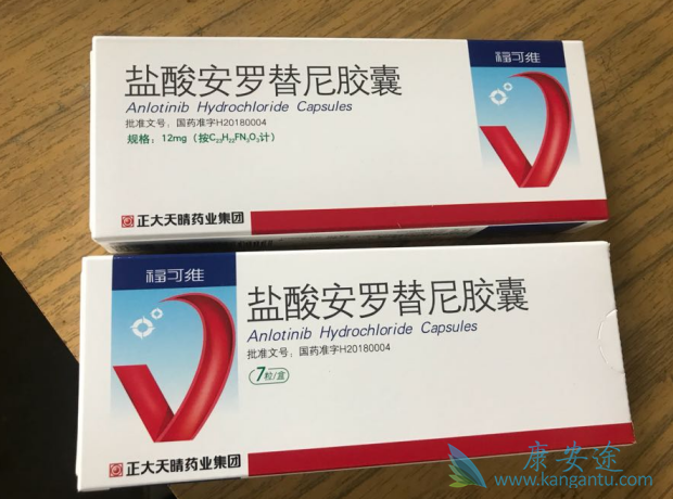 安罗替尼 安罗替尼