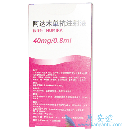 阿达木单抗 阿达木单抗