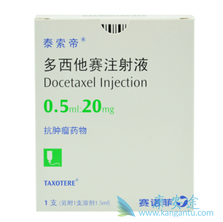 多西他赛 多西他赛